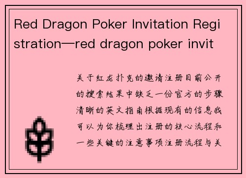 Red Dragon Poker Invitation Registration—red dragon poker invitation registration